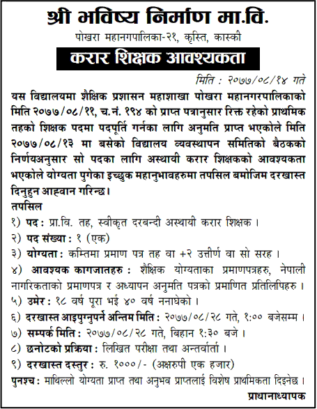 Bhabishya Nirman Secondary School Pokhara Vacancy for Primary Level Teacher