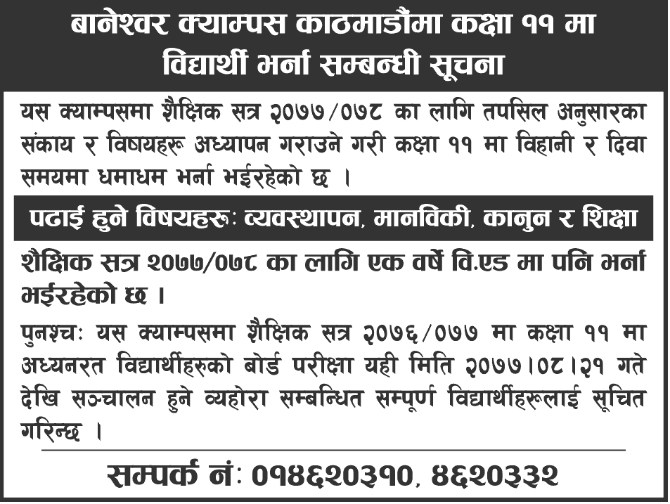 Class 11 Admission Open at Baneshwor Campus