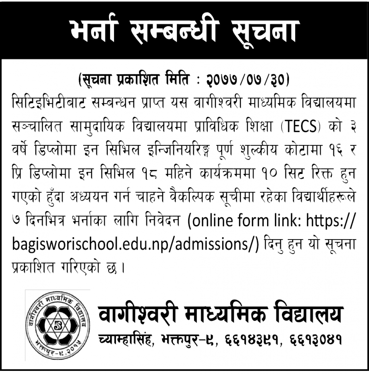 Latest Admission Notice latest-admission-notice