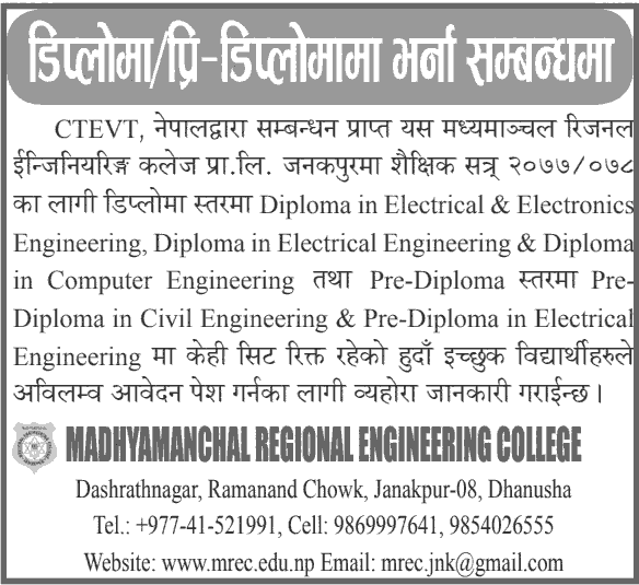 Diploma and Pre-Diploma Engineering Admission at Madhyamanchal Regional Engineering College