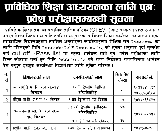 Diploma in Engineering - Civil, Electronics, Animal Science, Hotel Management Admission at Community Schools in Chitwan