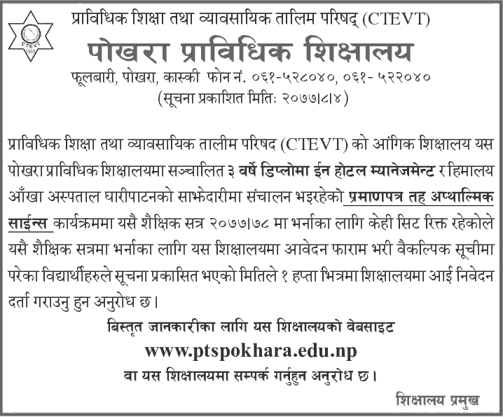 Diploma in HM and PCL in Ophthalmic Science Admission at Pokhara Technical School