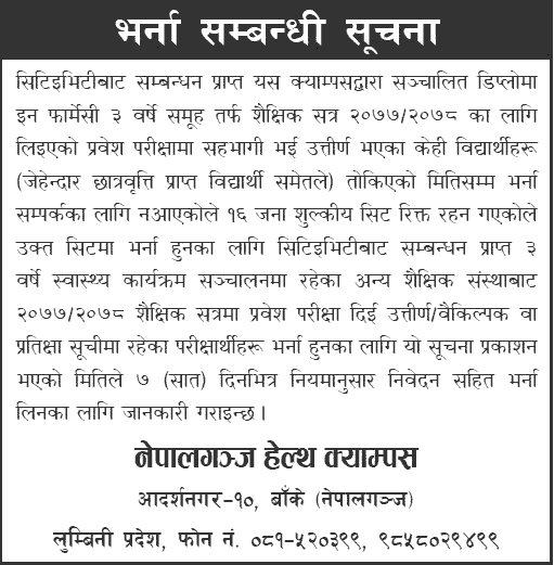 Diploma in Pharmacy Admission Notice from Nepalgunj Health Campus