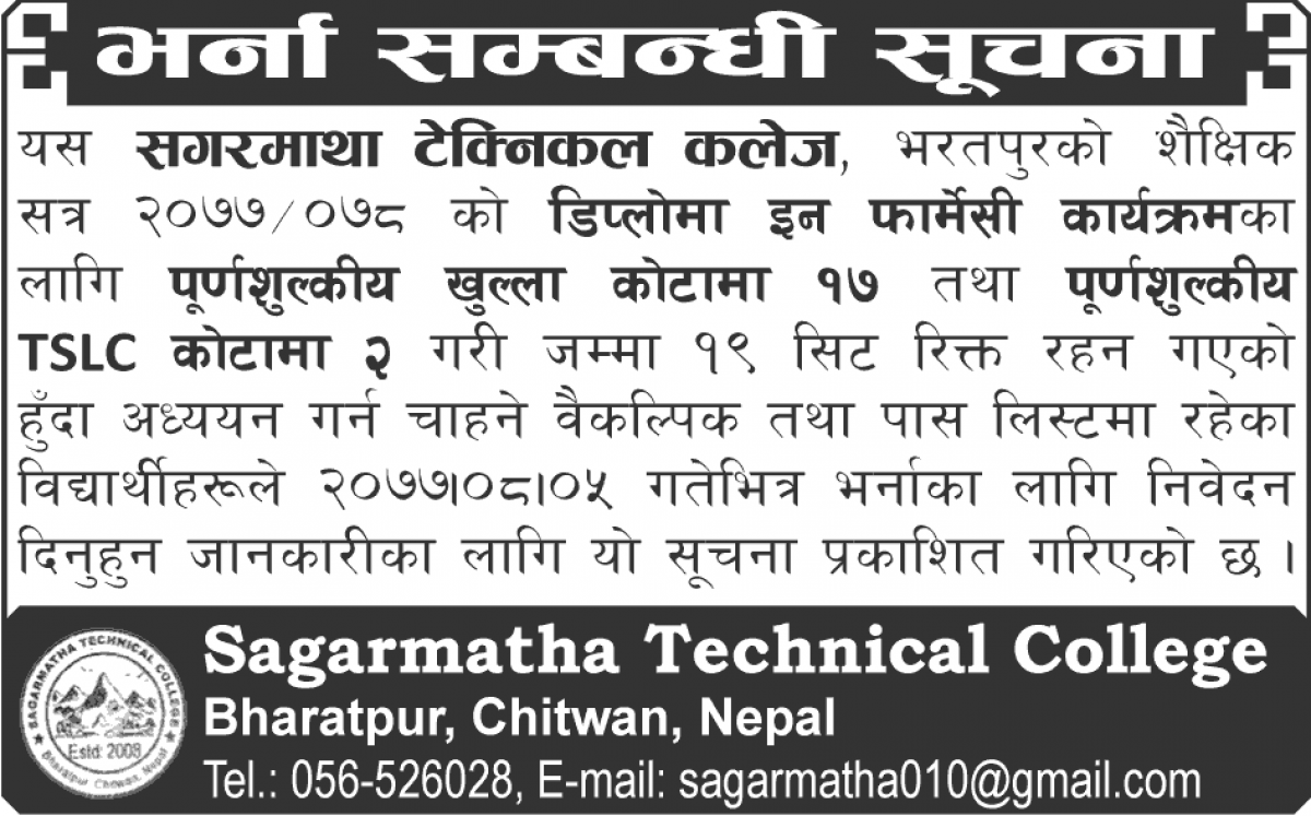 Diploma in Pharmacy Admission Open Notice from Sagarmatha Technical College