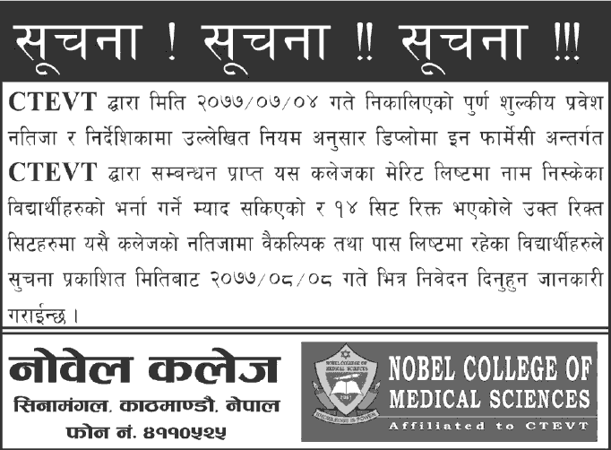 Diploma in Pharmacy Admission at Nobel College of Medical Sciences
