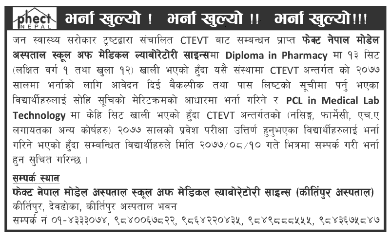 Diploma in Pharmacy and CMLT Admission Open at Phect Nepal