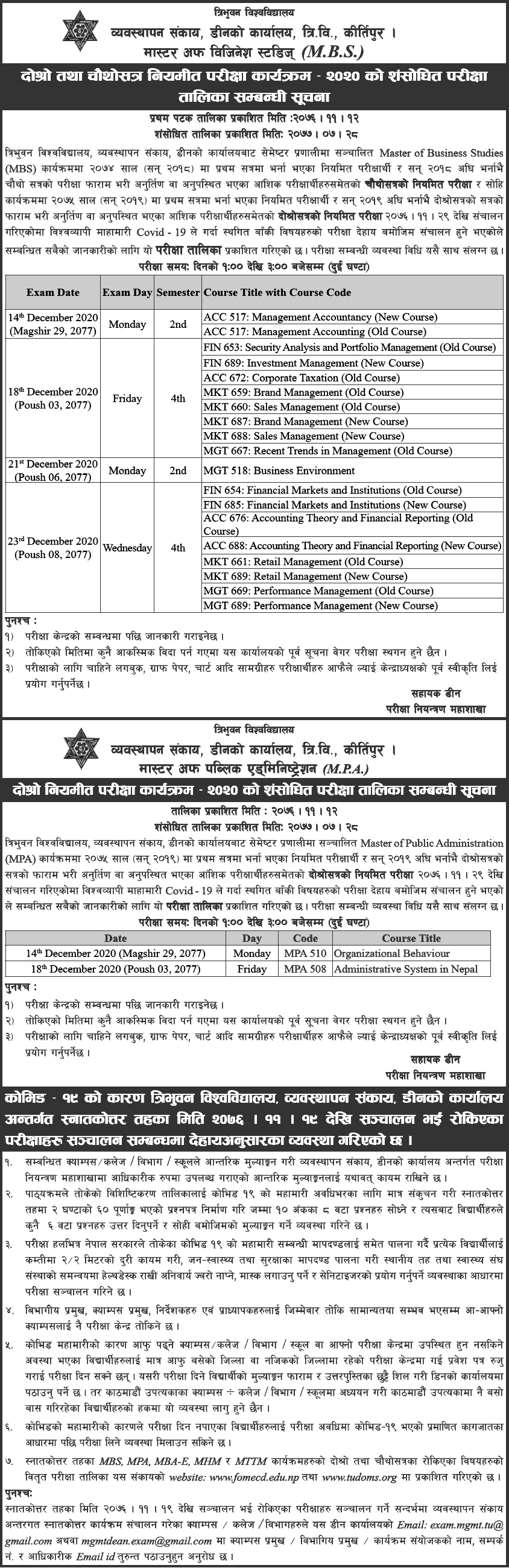 MBS Second and Fourth Semester Regular Examination Program Revised Schedule 2020