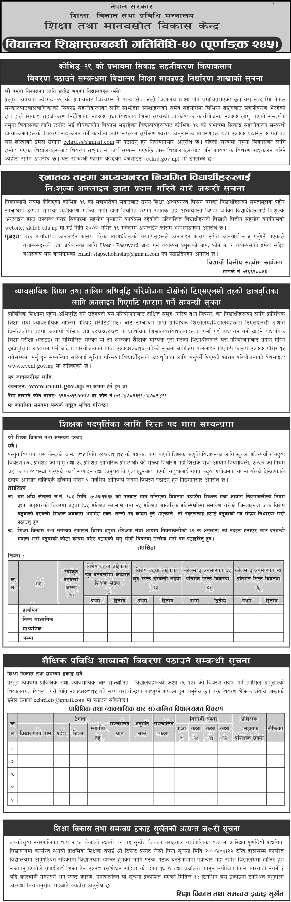 Ministry of Education Published Bulletin 2077 Mangsir 4