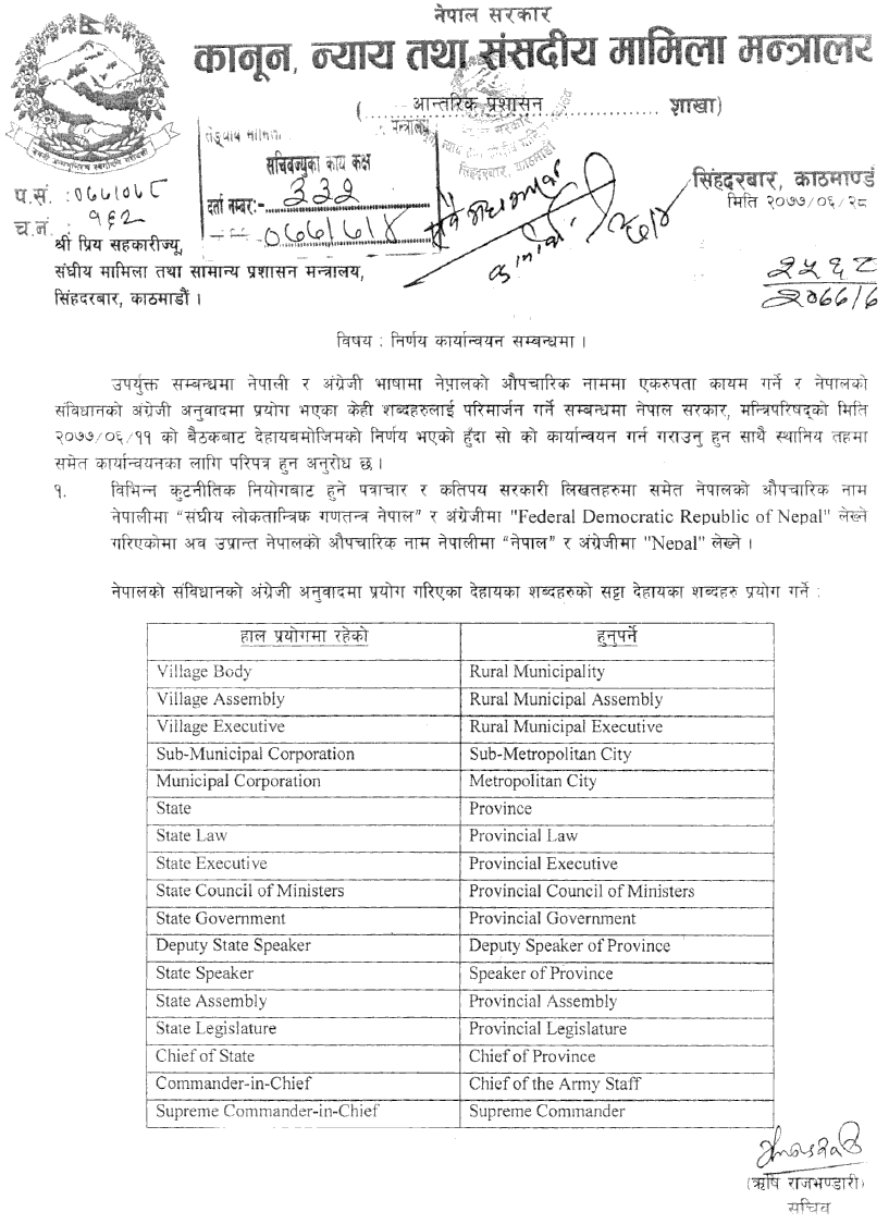 Ministry of Law, Justice and Parliamentary Affairs Notice