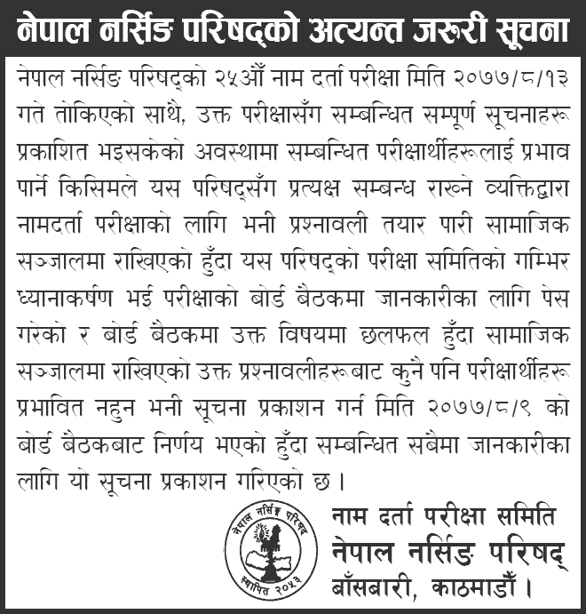 Nepal Nursing Council Urgent Notice