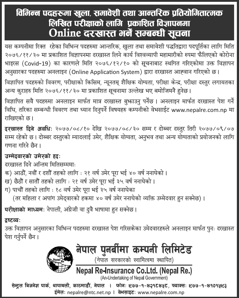 Nepal Re-Insurance Company Limited Call Online Application for Vacancy Fulfillment