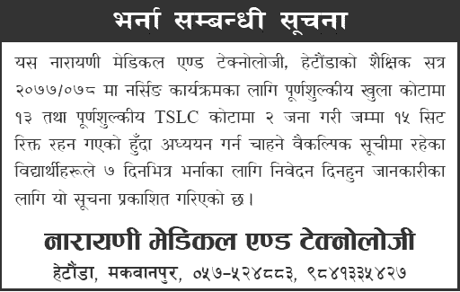PCL Nursing Admission Notice from Narayani Medical and Technology
