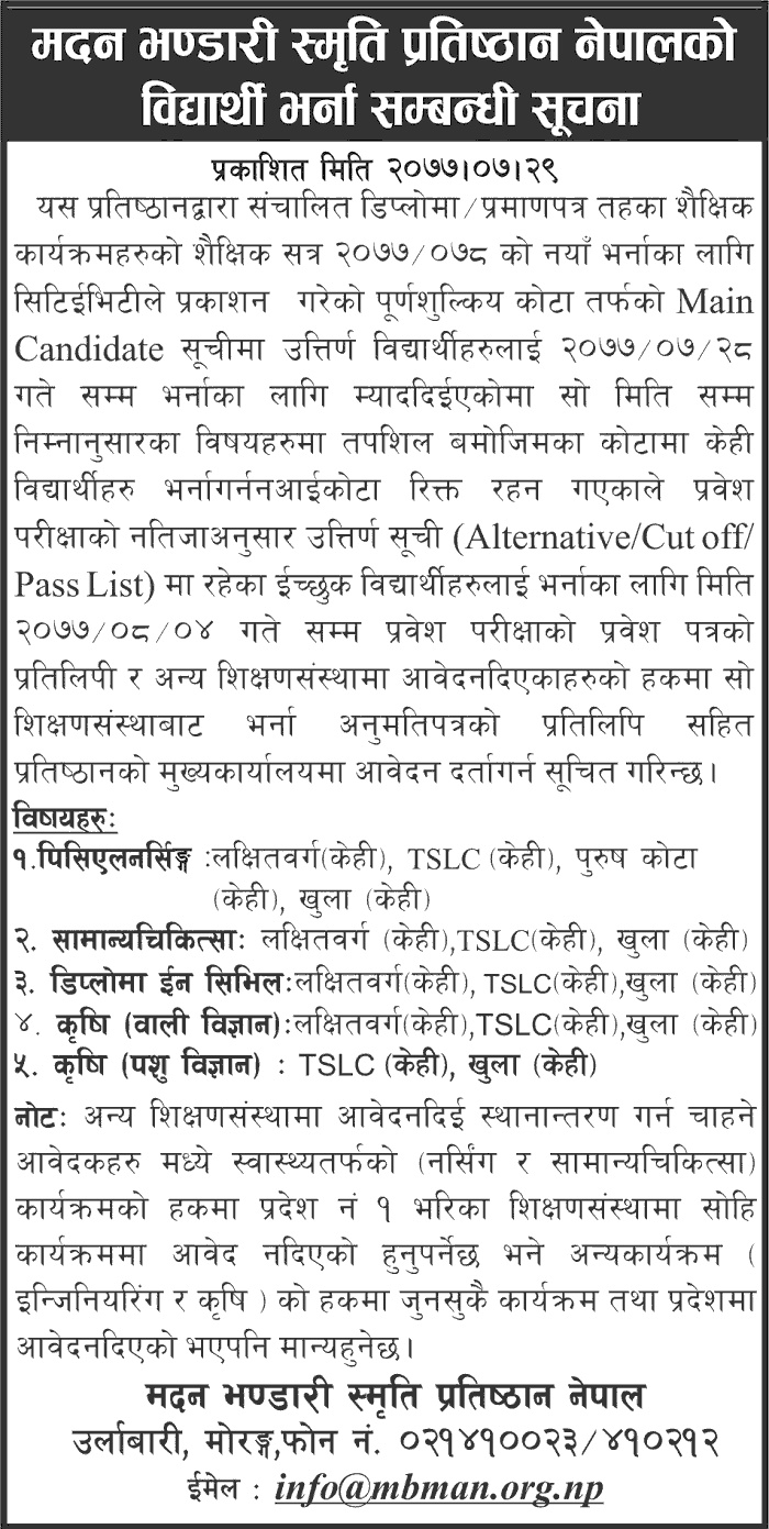 PCL and Diploma Level Admission Notice - Madan Bhandari Memorial Academy