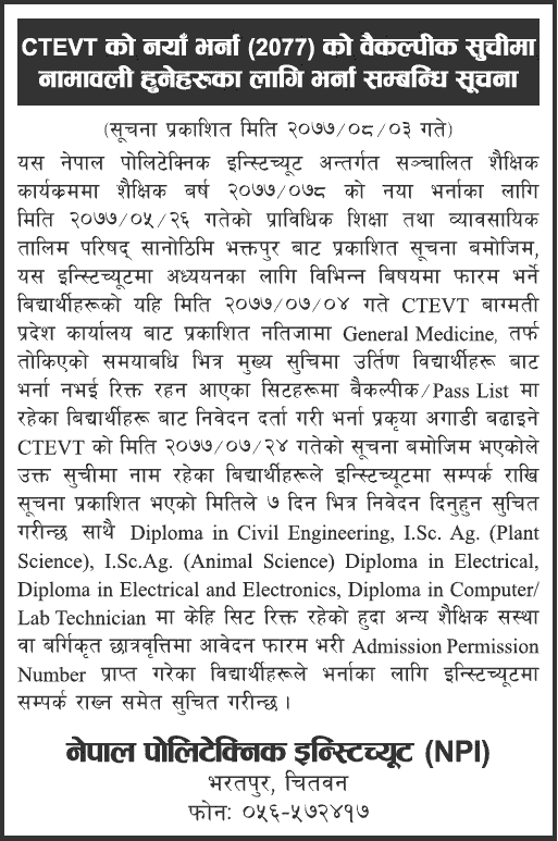 PCL and Diploma Level Admission at Nepal Polytechnic Institute (NPI)