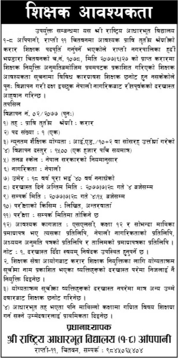 Rastriya Adharbhut School Chitwan Vacancy for Primary Level Teacher