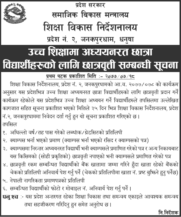 Scholarship for Girls Studying in Higher Education - Province No. 2