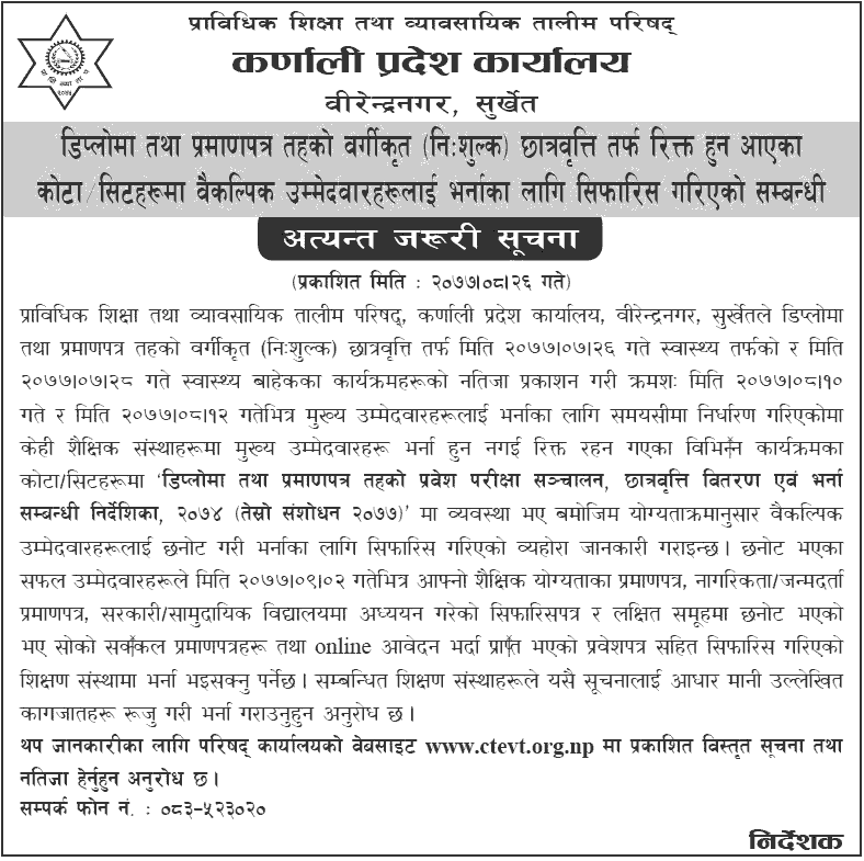 CTEVT Karnali Pradesh Admission Notice for PCL Diploma Level on Free Classified Scholarship Quotas