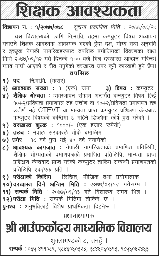 Gaun Farkodaya Secondary School Vacancy for Lower Secondary Level Computer Teacher