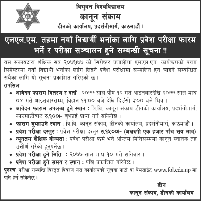 LLM Admission and Entrance Exam Notice from TU Faculty of Law