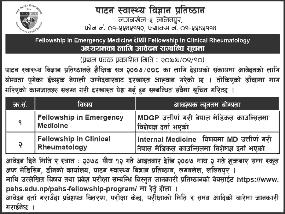 PAHS Call Application for Fellowship in Emergency and Fellowship in Clinical Rheumatology Study