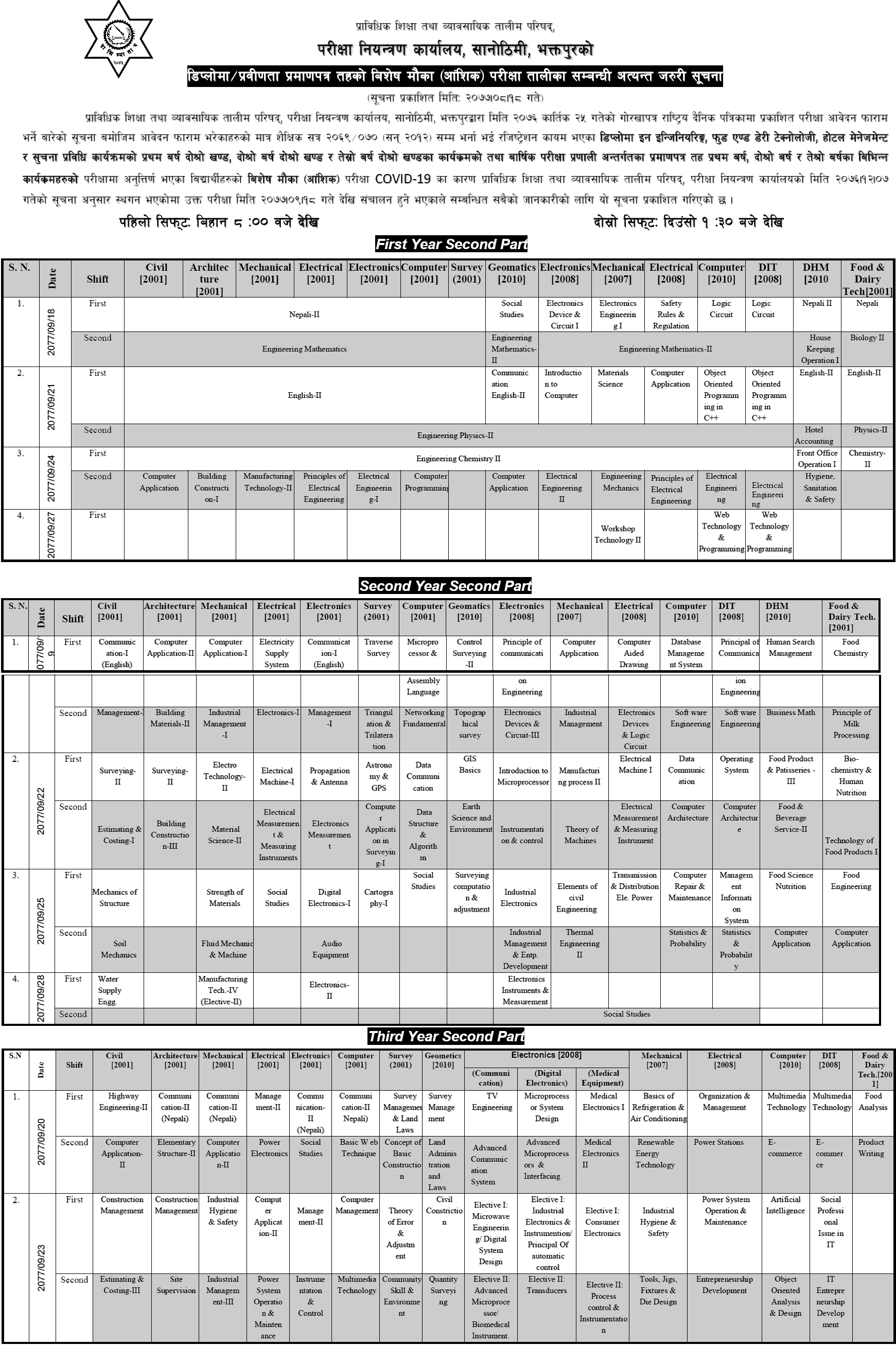 PCL Diploma Level Special Chance Exam Schedule - CTEVT 1