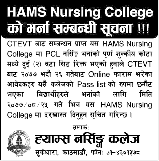 PCL Nursing Admission at HAMS Nursing College