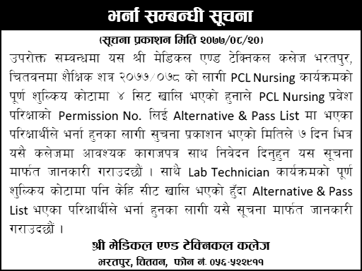 PCL Nursing and Lab Technician Admission at Shree Medical and Technical College