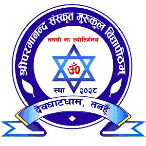 Paramananda Sanskrit Gurukul Secondary School