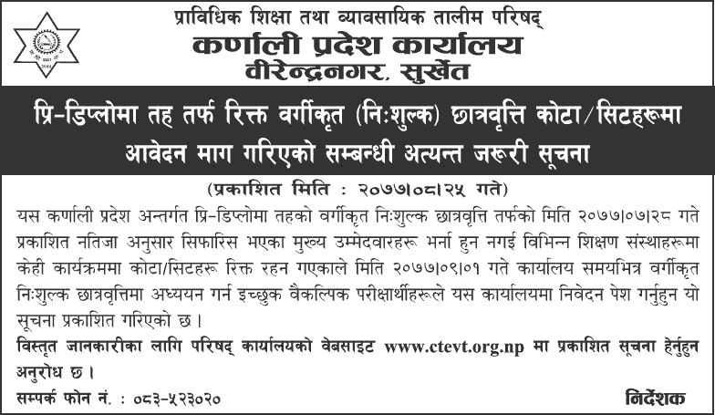 Pre-Diploma Level Free Classified Scholarship Notice from CTEVT Karnali Pradesh