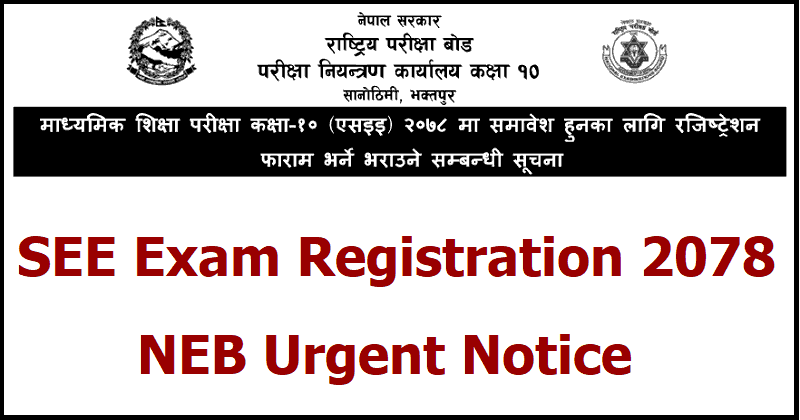 SEE Exam Registration 2078