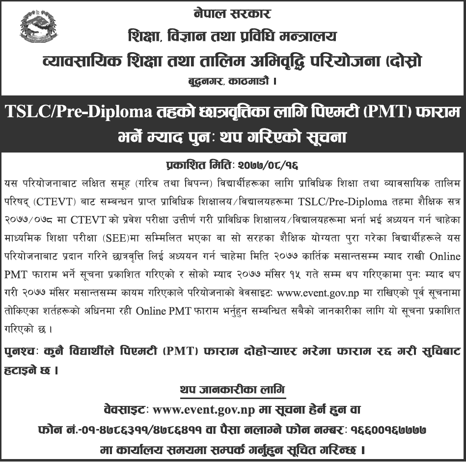TSLC Pre-Diploma Level Scholarship Deadline Extended Notice - EVENT