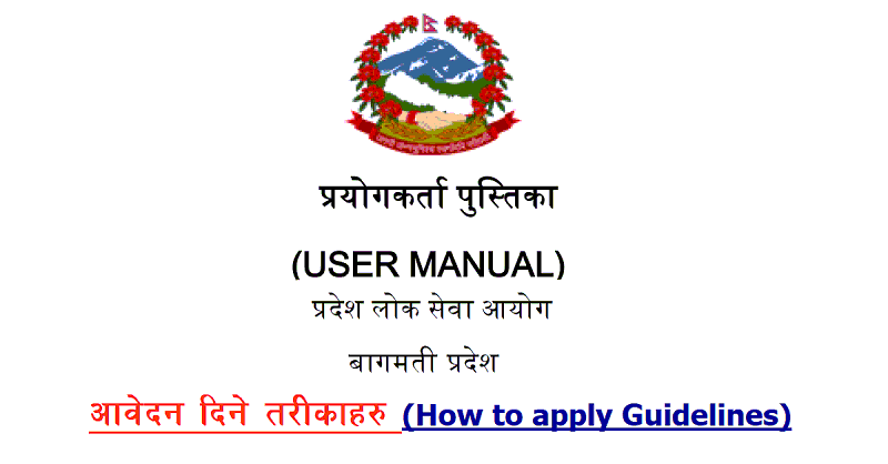 User Manual (How to Apply) for Bagmati Pradesh Lok Sewa Aayog
