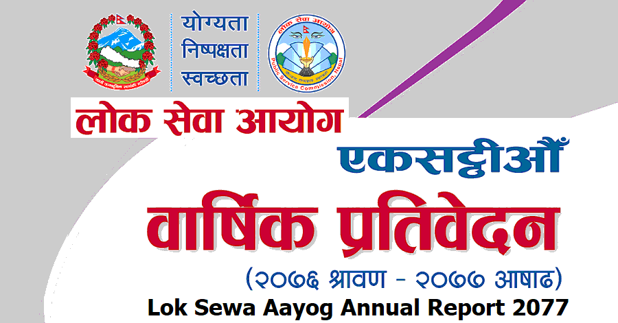 Annual Report of Lok Sewa Aayog 2077