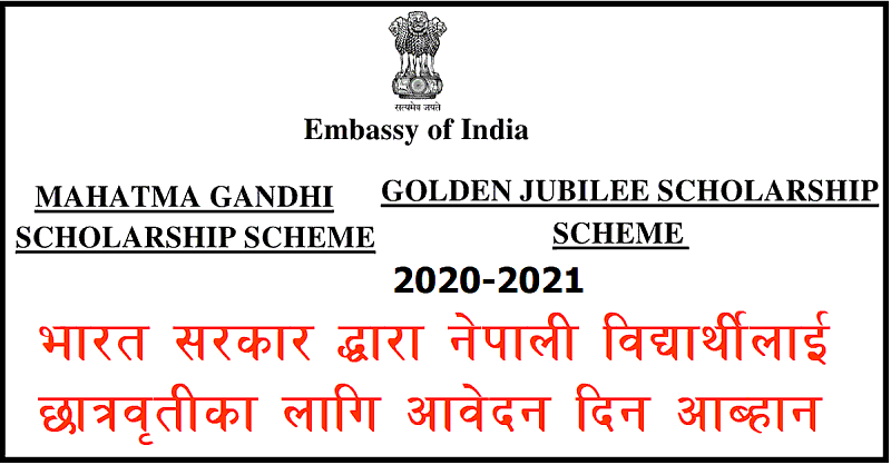 Golden Jubilee and Mahatma Gandhi Scholarship Scheme 2020-21