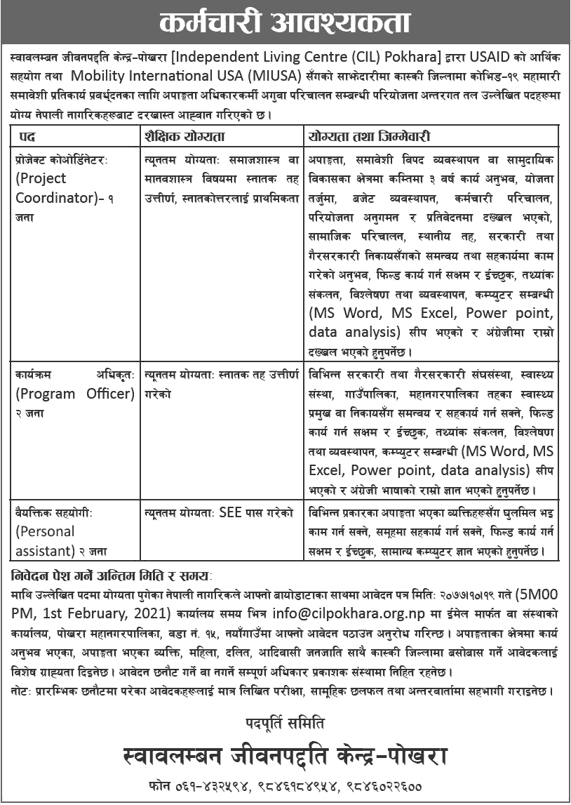 Independent Living Center (CIL-Pokhara) Vacancy Announcement