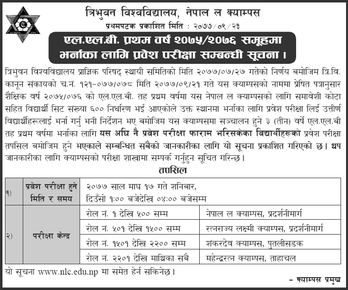 LLB First Year Admission Entrance Exam Notice from Nepal Law Campus