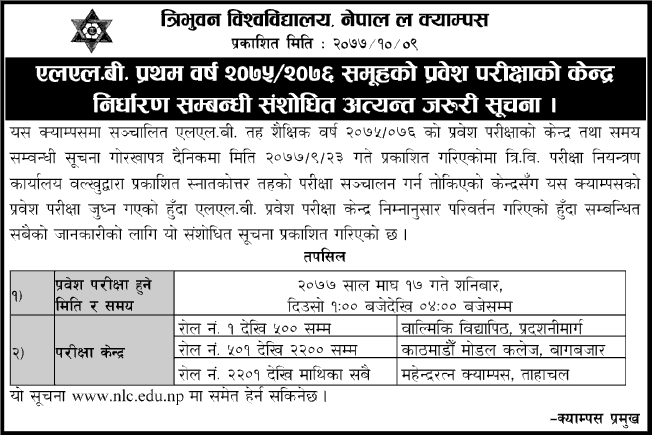 LLB First Year Entrance Exam Center Revised - Nepal Law Campus