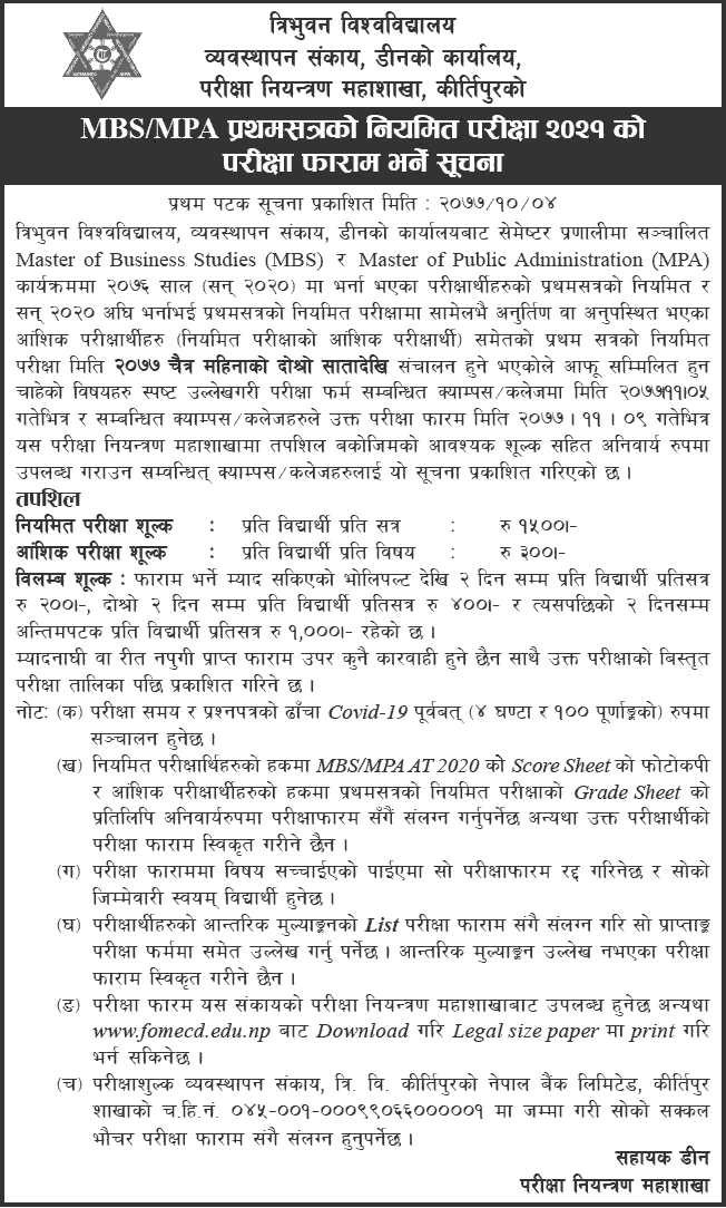 MBS and MPA First Semester Exam Application Form Fill Up Notice