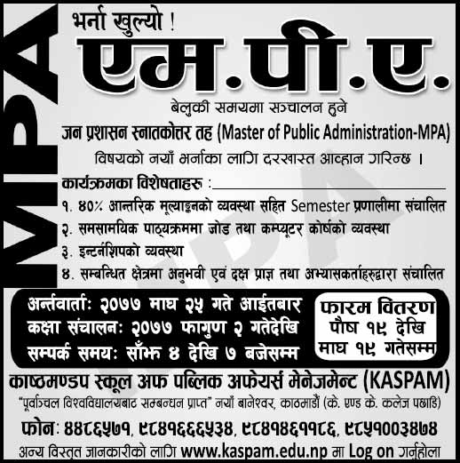 MPA Admission 2077 at Kasthamandap School of Public Affairs Management