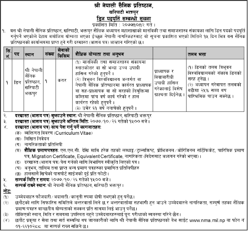 Nepali Sainik Pratishthan Vacancy for Dean