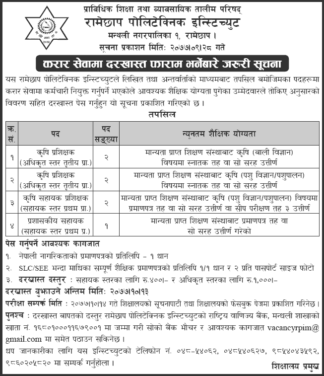 Ramechhap Polytechnic Institute Vacancy for Instructor, Assistant Instructor, and Assistant Admin