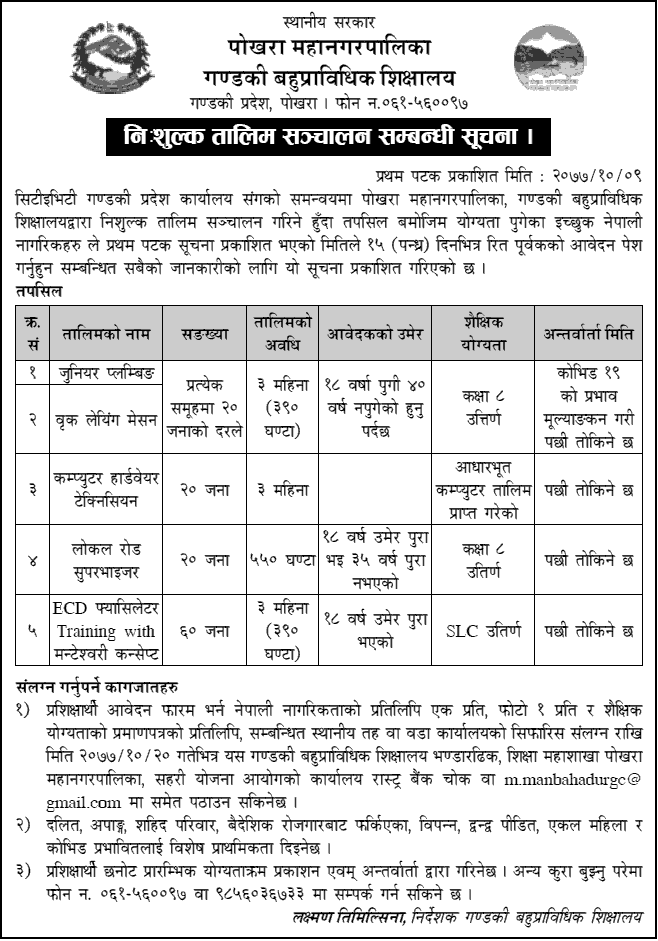 Skill-based Training from Gandaki Polytechnic Institute, Pokhara