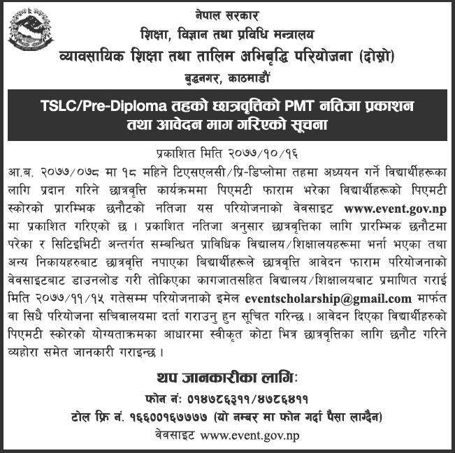 TSLC  Pre-Diploma Level Scholarship (PMT) Result Published EVENT II