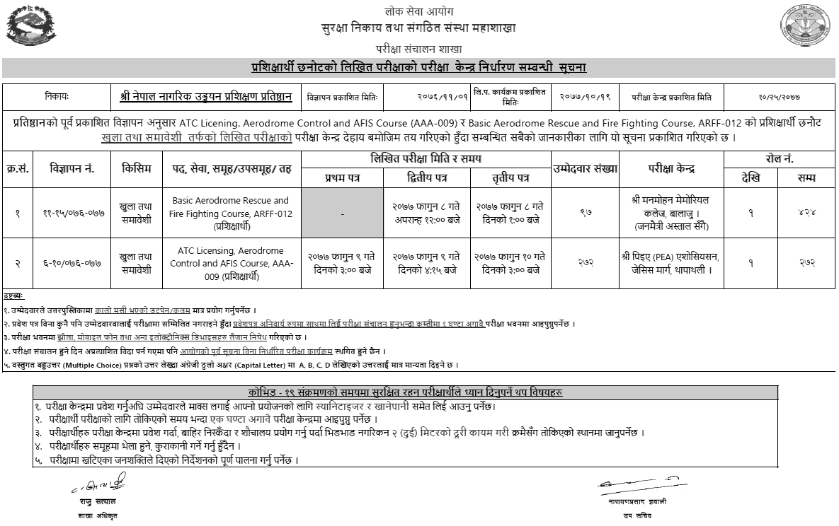 ATC (AAA-009) and ARFF-012 Written Exam Center Civil Aviation Academy of Nepal (CAAN)