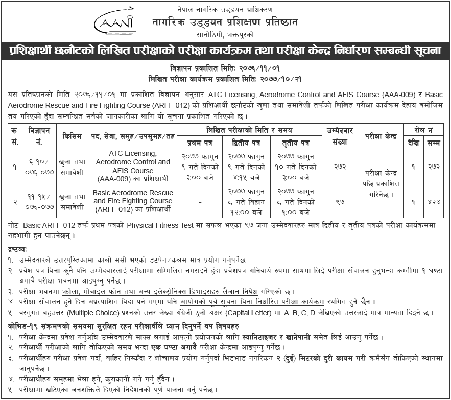 ATC (AAA-009) and ARFF-012 Written Exam Schedule and Exam Center Civil Aviation Academy of Nepal (CAAN)