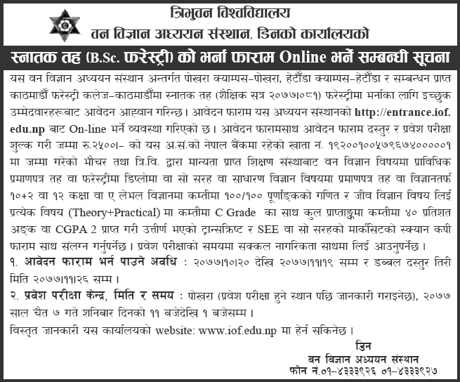 B.Sc Forestry Online Admission Open Tribhuvan University, Institute of Forestry
