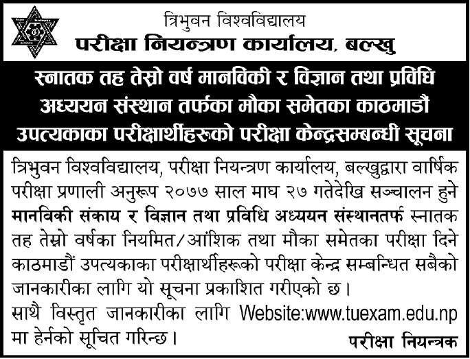 BA and B.Sc. Third Year Written Exam Center Kathmandu Valley and Kavre - Tribhuvan University