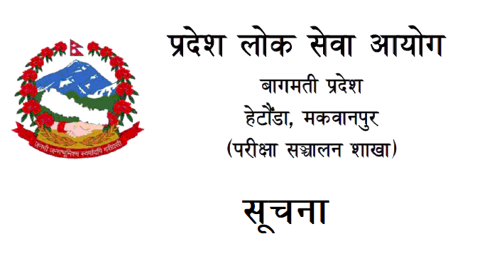 Bagmati Pradesh Lok Sewa Aayog Notice