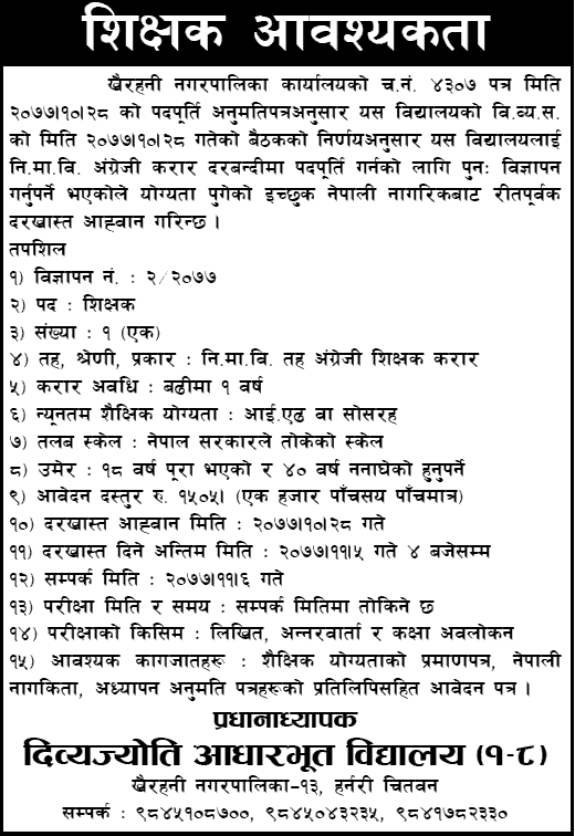 Divya Jyoti Basic School Chitwan Vacancy for Lower Secondary Level Teacher