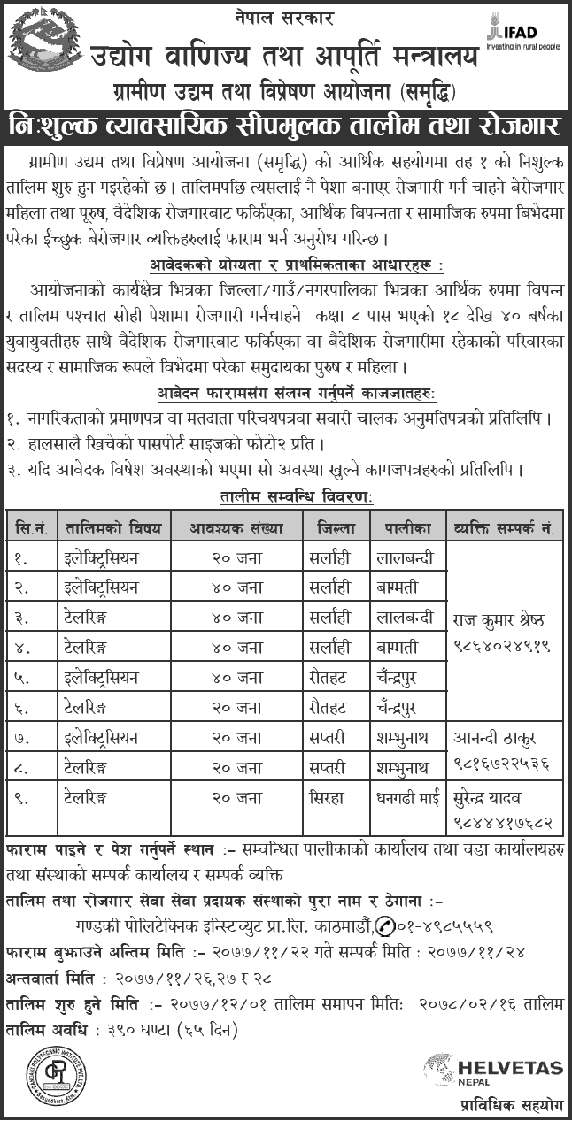 Free Skilled Training Programs in Various Places of Province 2